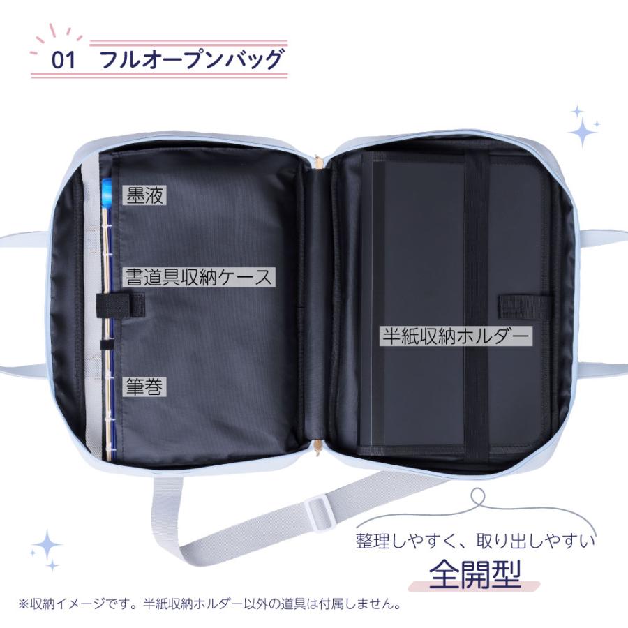あかしや 書道バッグ パステルキルト [AF262B-PQ] バッグのみ 習字