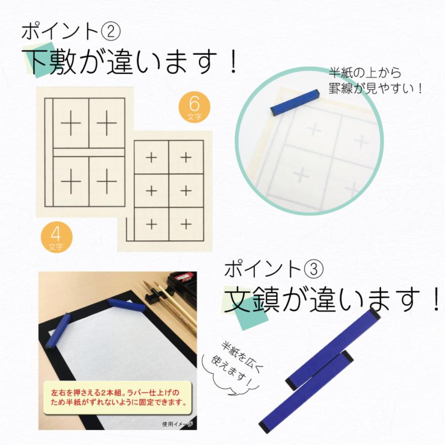 【限定ハイグレードセット】あかしや書道セット　エバーグリーン　送料無料！半紙20枚付き[AF55M-EG-AZ] 女の子 習字セット ブラック｜stationery-arnz｜04