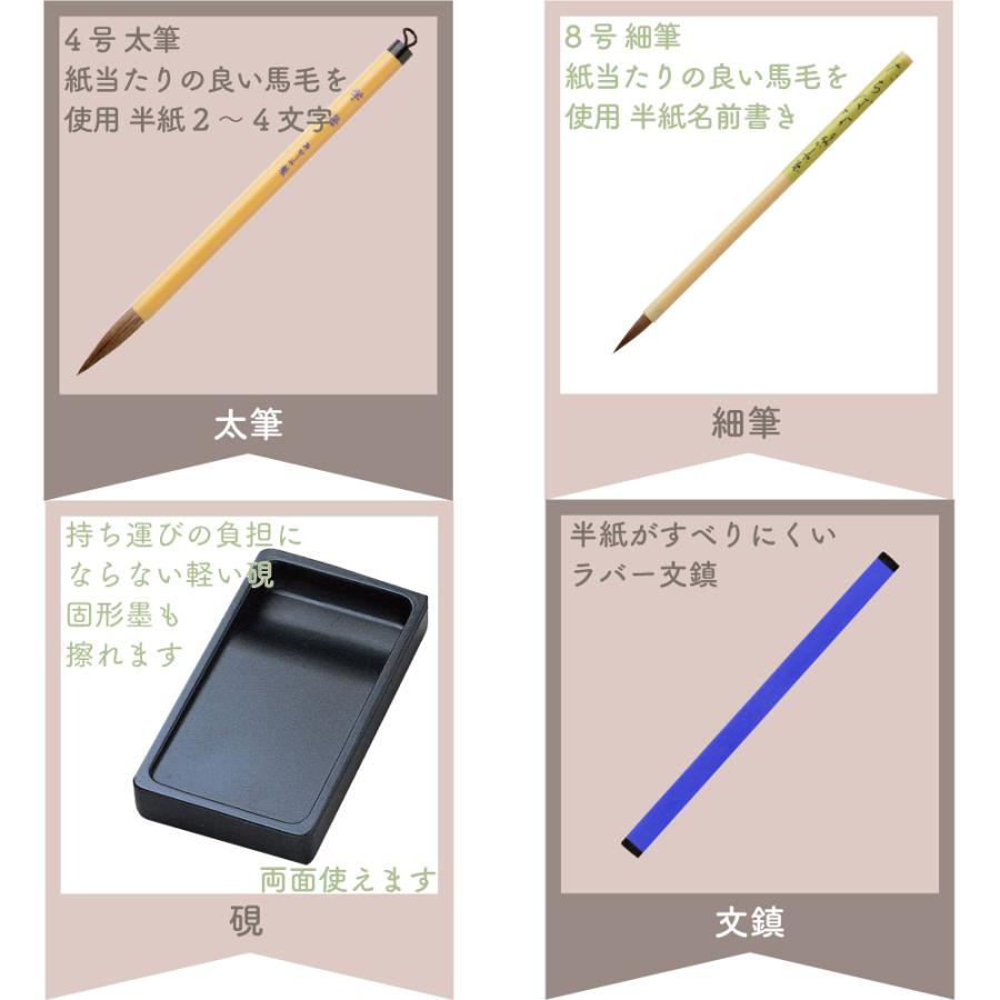 あかしや 3540円→3300円！ 書道セット エバーグリーン 習字セット