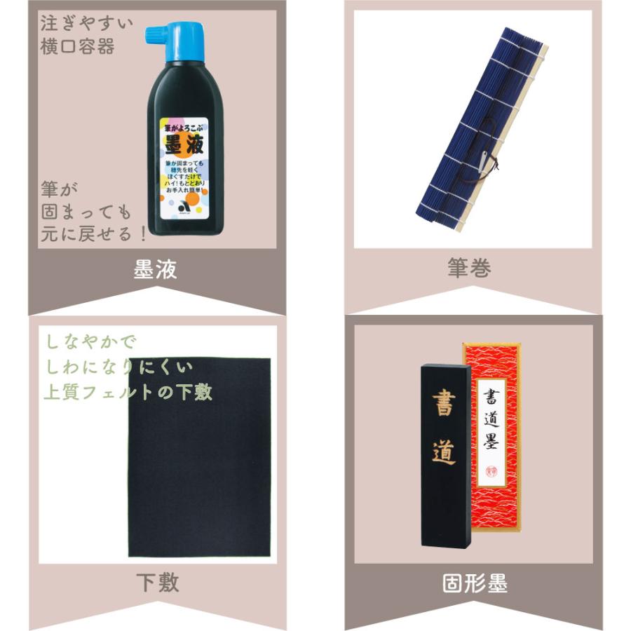 あかしや 3540円→3300円！ 書道セット エバーグリーン 習字セット