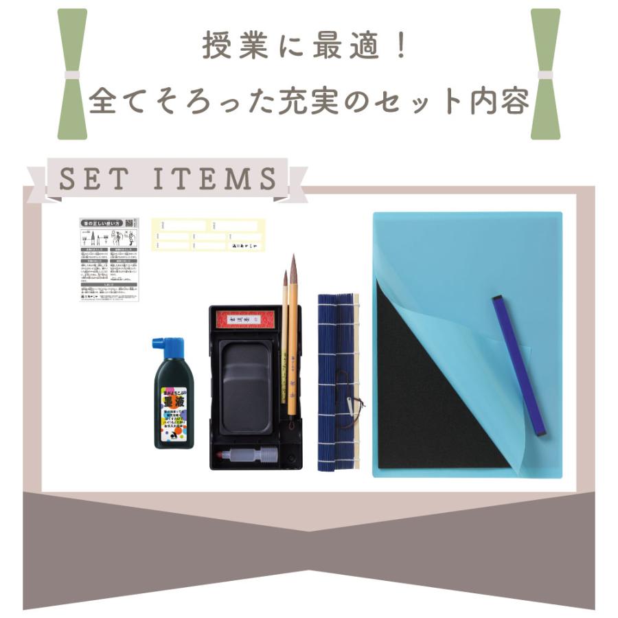 あかしや 3540円→3300円！ 書道セット エバーグリーン 習字セット