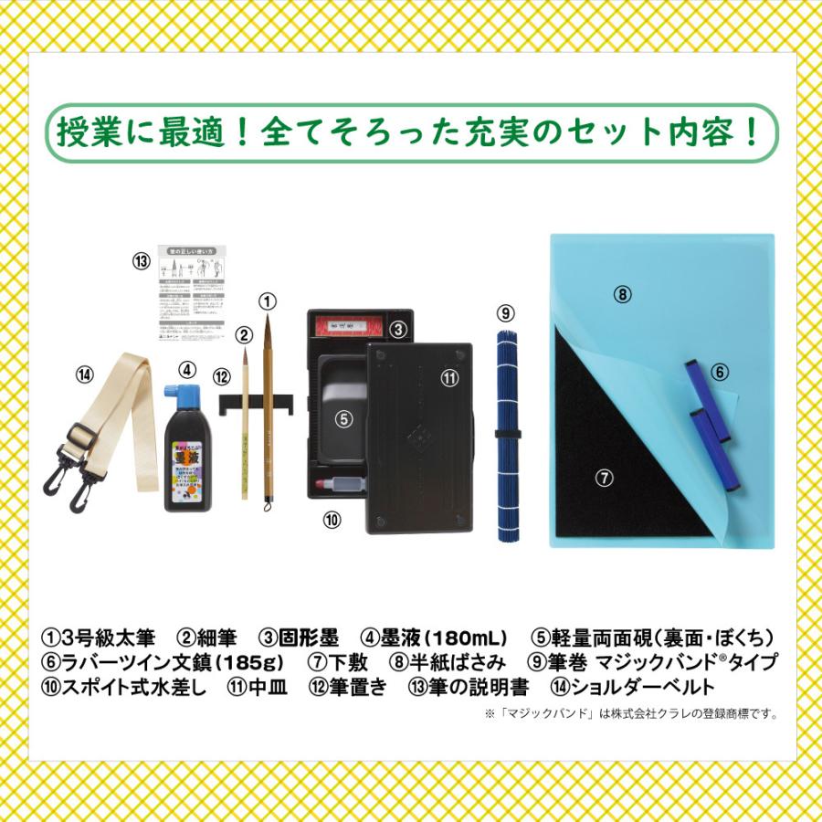 あかしや書道セット ボタニカルフラワー 送料無料！半紙10枚付き[AF60F-BF] 習字セット 女の子 小学生 授業 書写 習字教室 フルセット 入学準備｜stationery-arnz｜02