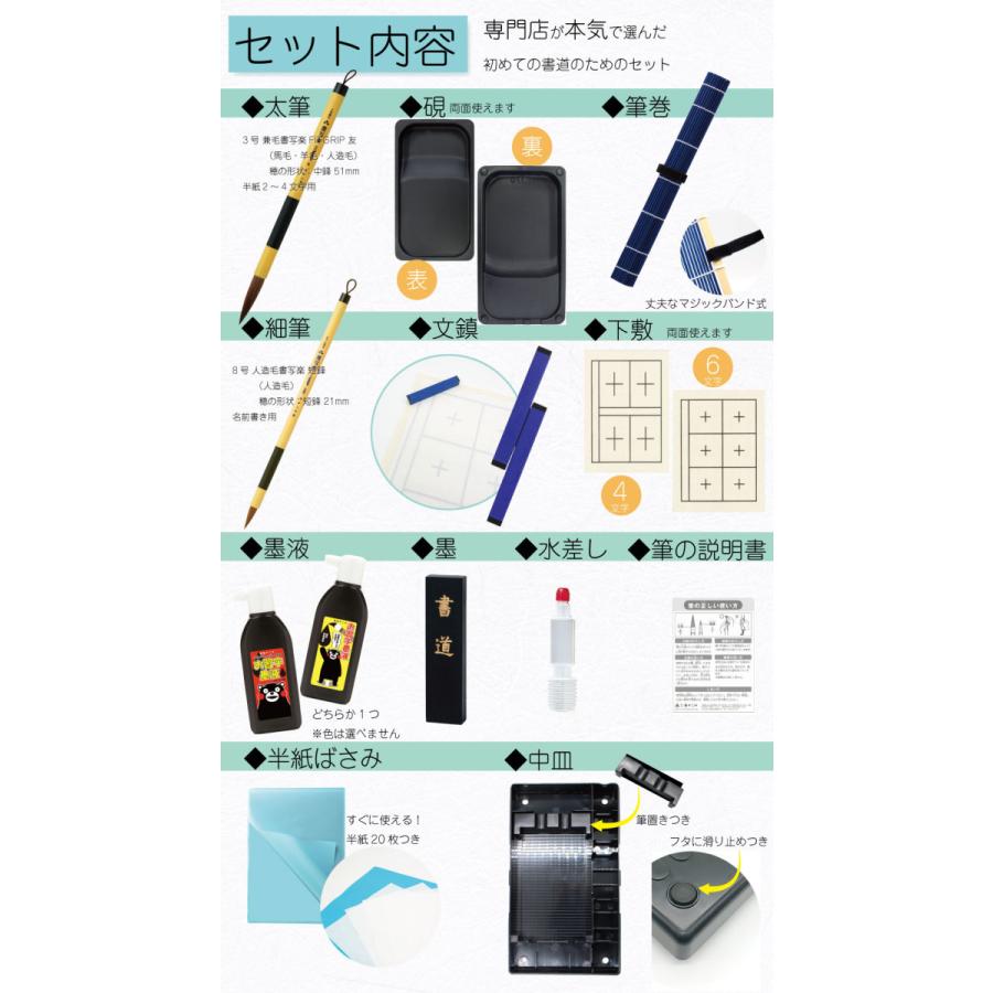 あかしや 【限定ハイグレードセット】あかしや書道セット パフスポーツ