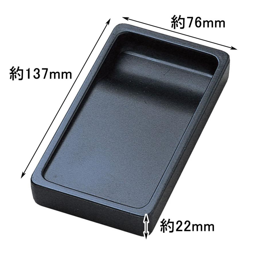 あかしや 軽量両面硯 AG-04 軽量硯 書道用品 習字 小学生 中学生 授業