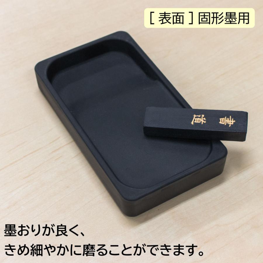 あかしや 軽量両面硯 四五平 （けいりょうりょうめんけん しごひら