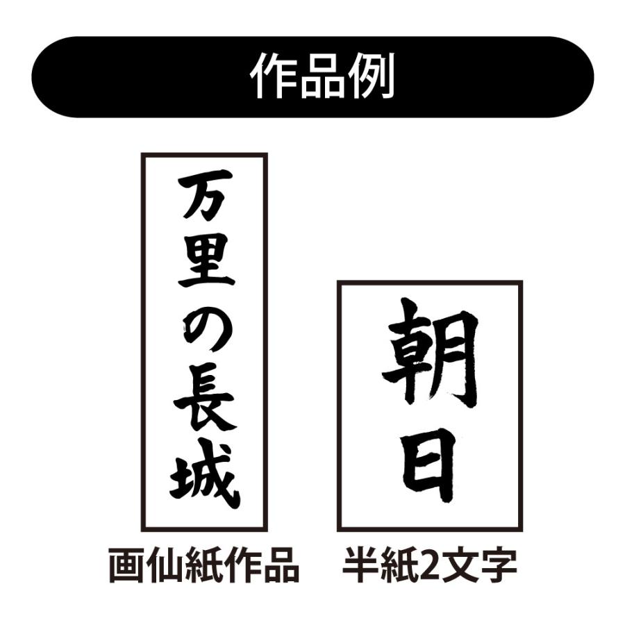あかしや(文具) あかしや 書初め用筆 山都 1号 AJ-105 書道筆 あかしや(文具) あかしや 書初め用筆 山都 1号 AJ-105 書道筆