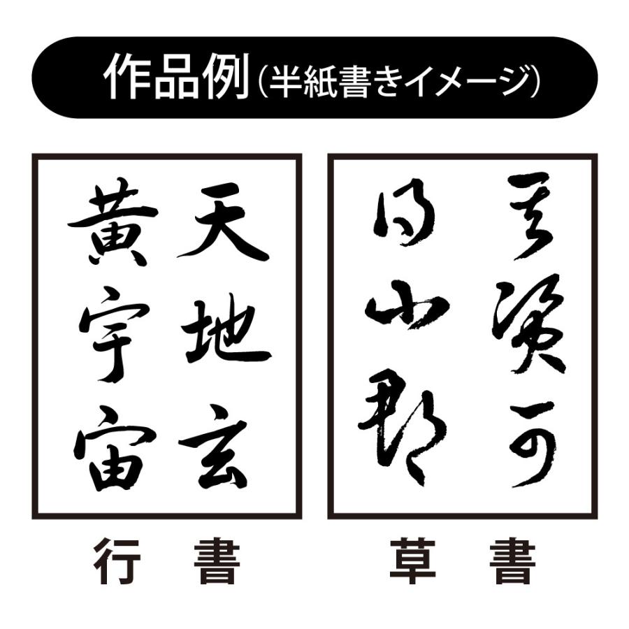 あかしや 書道用筆 和楽 AL-201 書道筆 奈良筆 太筆 毛筆 行書