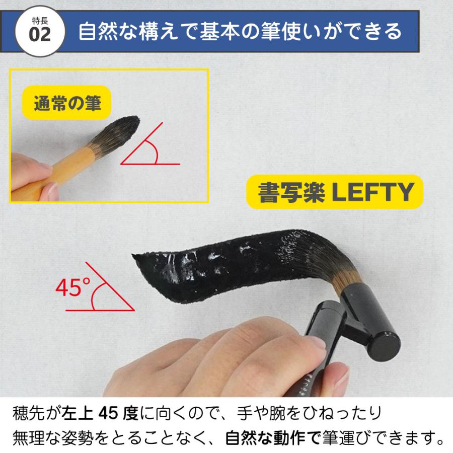 あかしや 書道用筆 左きき用筆 書写楽LEFTY 二本組 ALS-L180