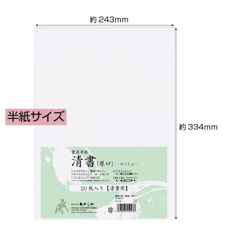 お求めやすく価格改定 まとめ くれ竹 書道半紙 仔鹿 清書用 50枚入 LA6-2 fucoa.cl お求めやすく価格改定 まとめ くれ竹 書道半紙 仔鹿 清書用 50枚入 LA6-2 fucoa.cl