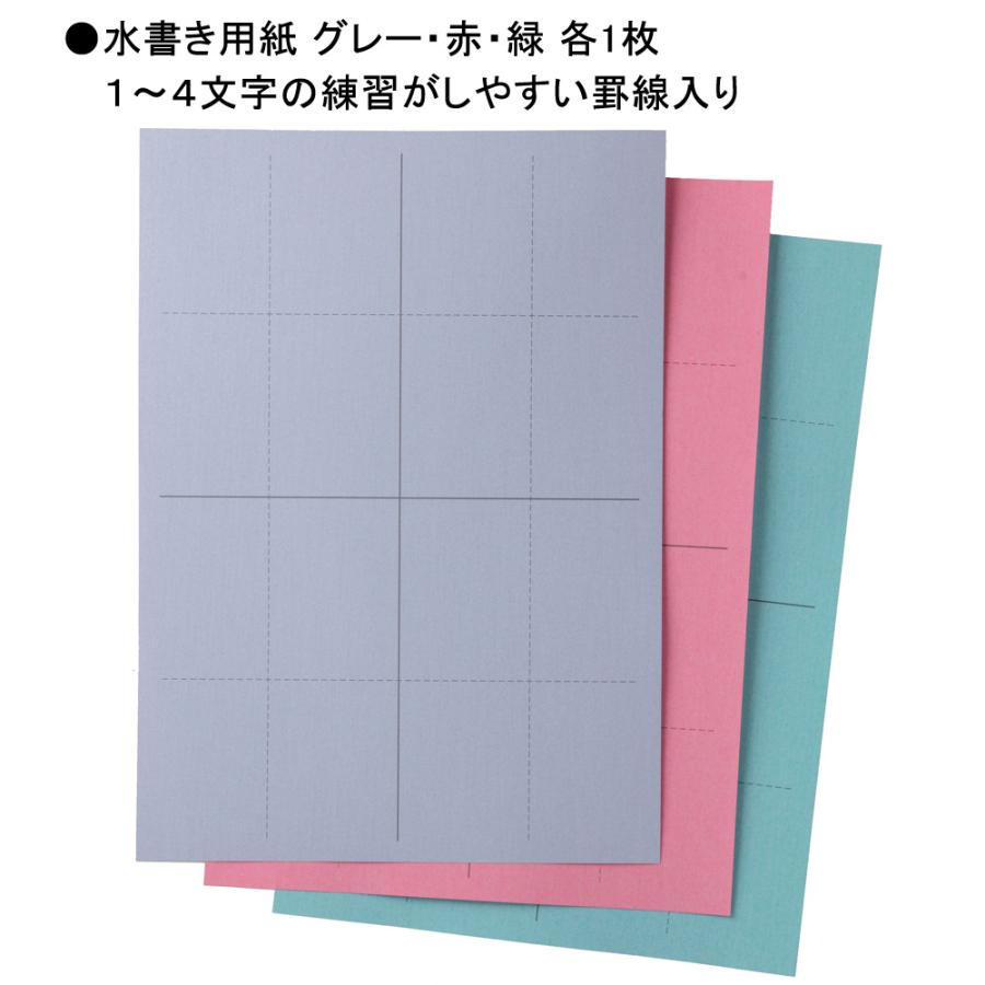 あかしや 水書き用紙 半紙判・罫線入り[AO-62M] 水習字 水書道 水書き