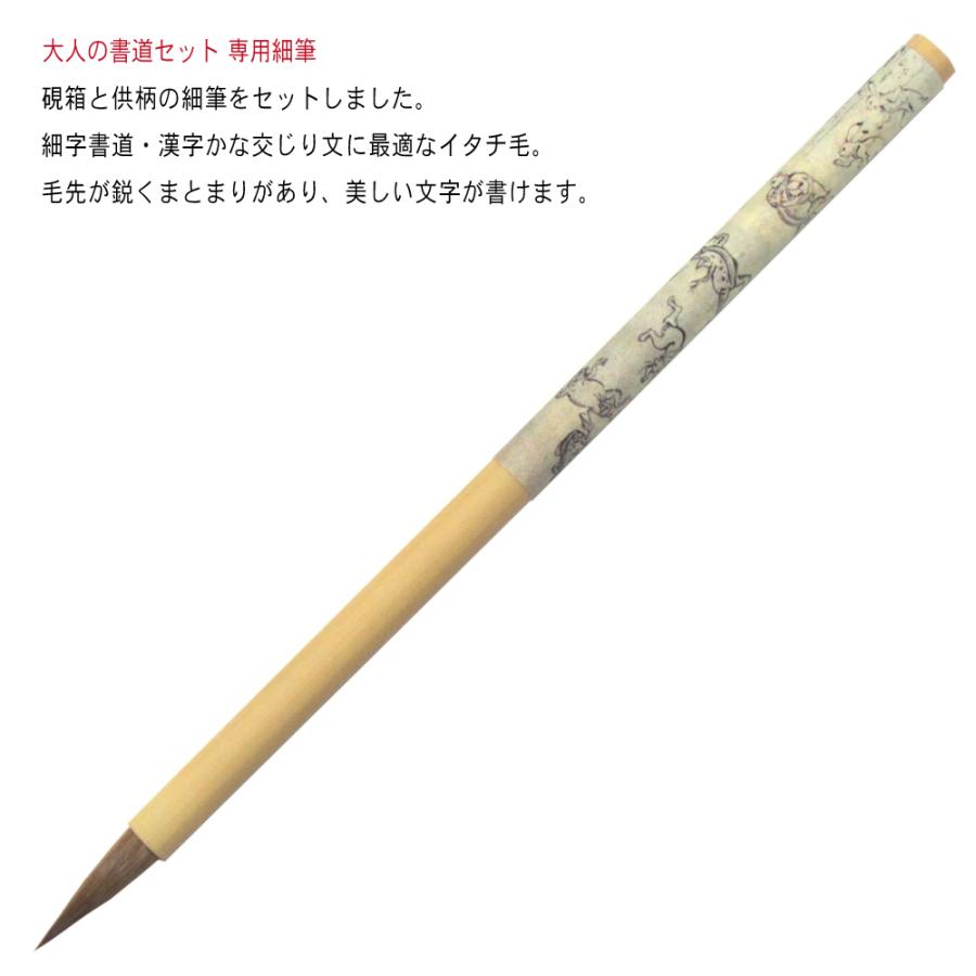 あかしや（文具） 筆ペン付限定セット！大人の書道セット 越前塗 黒 