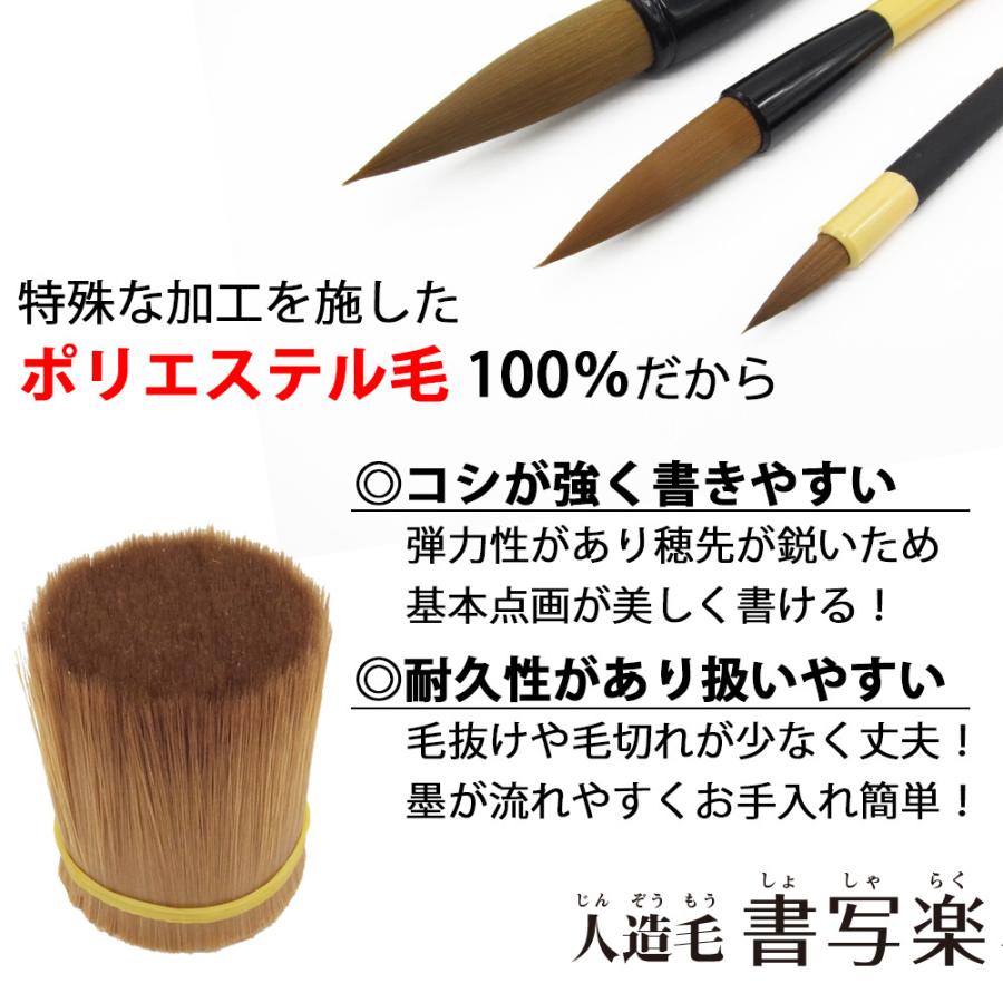 あかしや 書道用筆 8号 人造毛書写楽FITGRIP ＜短鋒＞ASP-F50