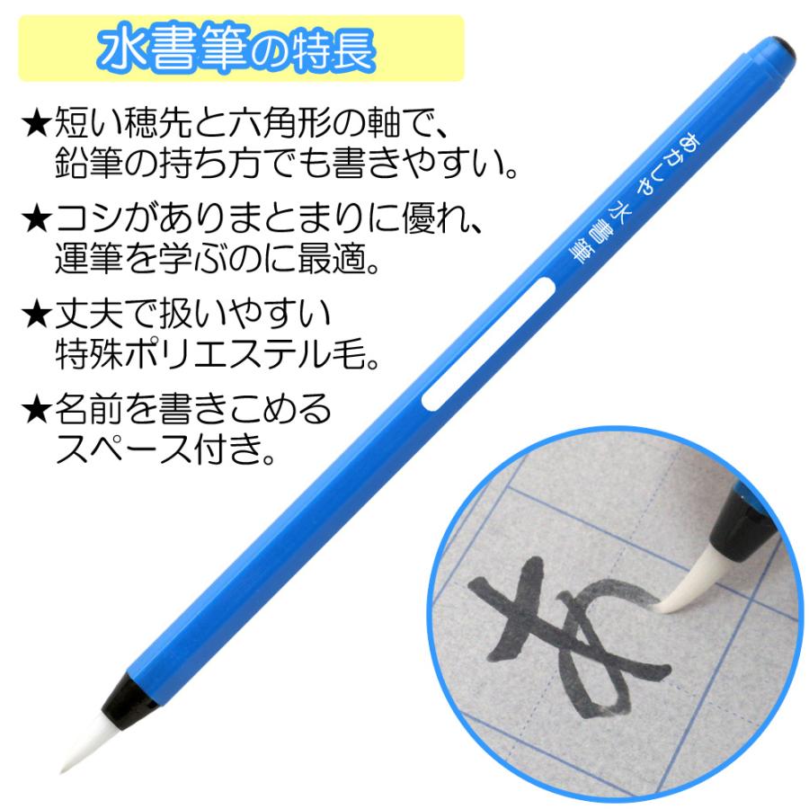 あかしや 水書きセット 太筆入り AZ-140MF EHIARqCfuy, 画材、アート用品 - casamaida.com.py