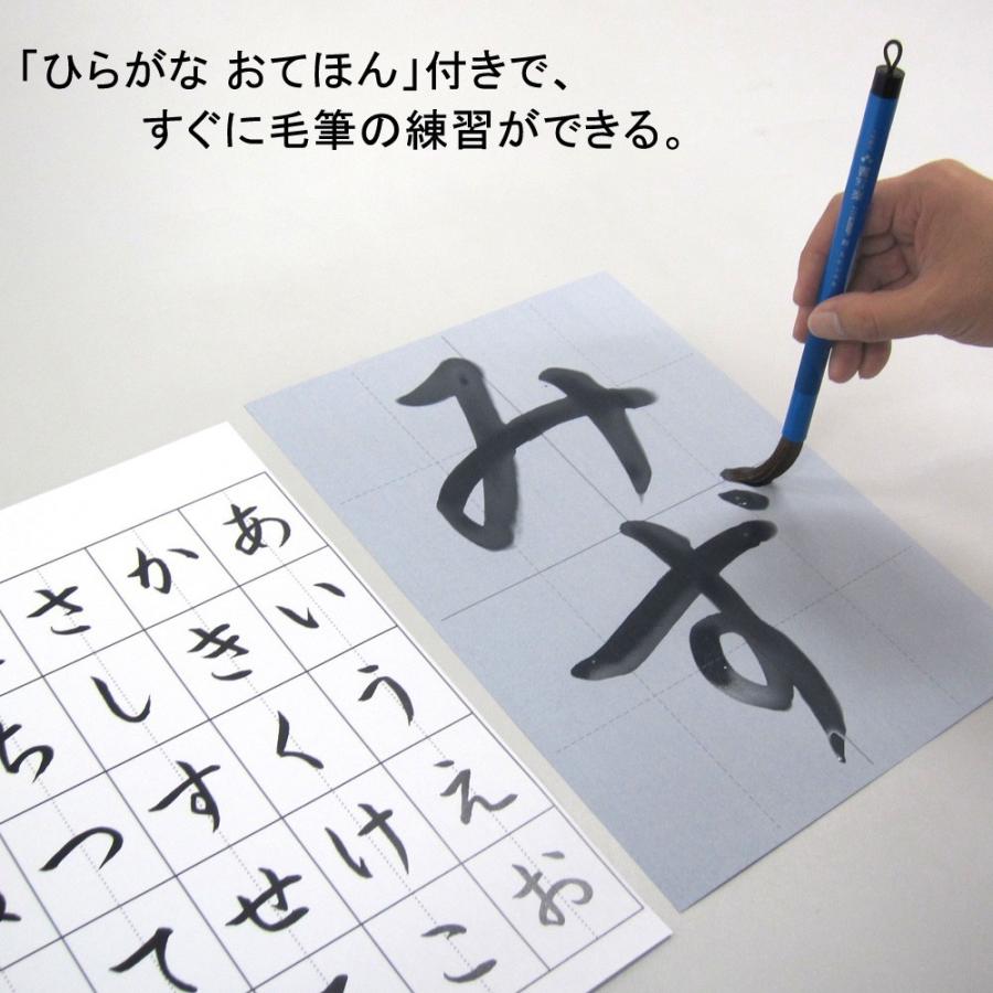 あかしや　水書きセット[AZ-140MF] 水習字 水書道 水書き 書道 習字 入学準備 小学生 小学校 授業用 練習用 お稽古 水筆 用紙付き 筆付き お手本付き｜stationery-arnz｜05