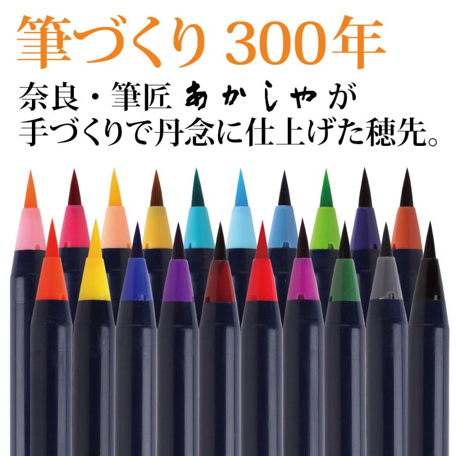 あかしや水彩毛筆 淡い日本の伝統色 CA350S-02カラー イラスト 筆ペン 水筆ペン 絵手紙 水彩画 年賀状