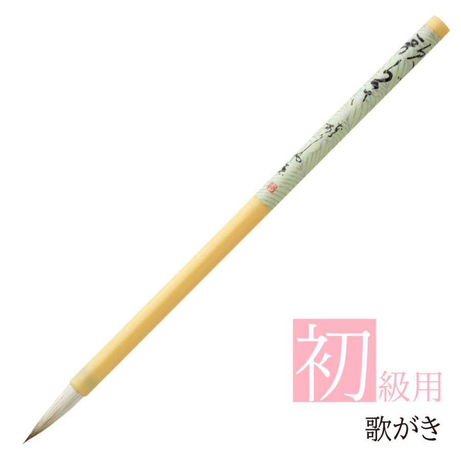 あかしや 書道用筆 歌がき PS-40 奈良筆 細筆 小筆 毛筆 8号 名前書