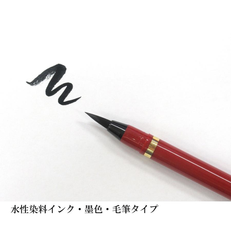 あかしや あかしや筆 中字 墨色 Sam 350 筆ペン 奈良筆老舗 水性染料 毛筆タイプ 宛名書き 封筒表書き ご祝儀 慶事 冠婚葬祭 結婚式 御祝 文房具 Sam 350 筆ネットショップ 通販 Yahoo ショッピング