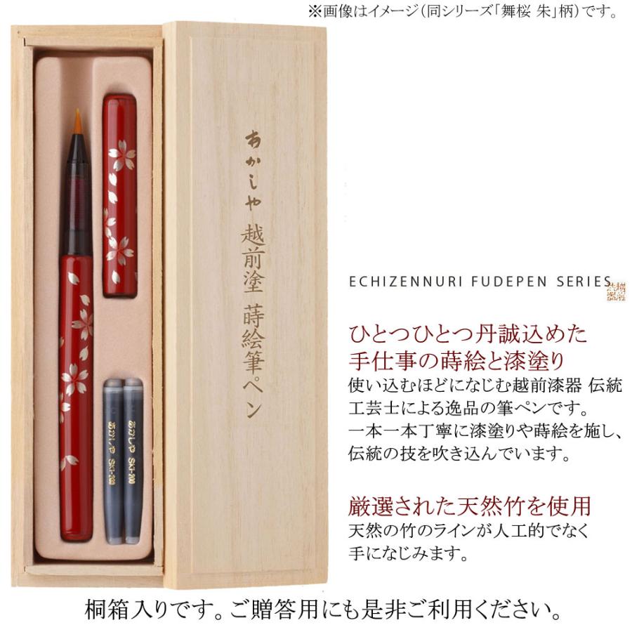 ■定価16,500円のお品■あかしや■越前塗　蒔絵　筆ペン■桐箱■新品保管品 楽天市場】あかしや 蒔絵 筆ペンの通販