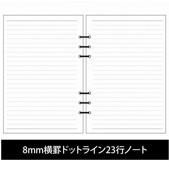 cosa 手帳 システム手帳 A5 スケジュール スタンダードタイプ 6穴 内径