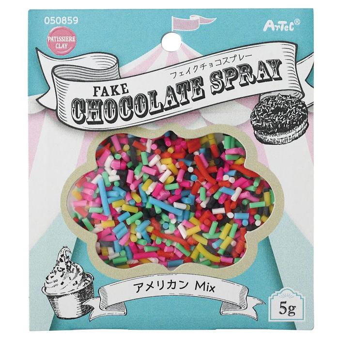 フェイクチョコスプレー 5g アメリカンMIX 50859 食品サンプル