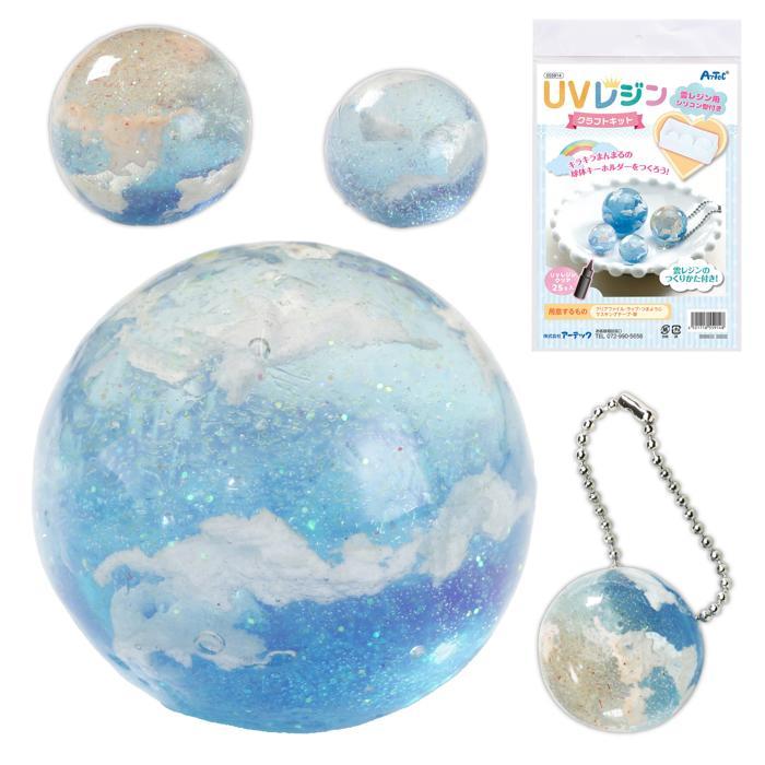 UVレジンクラフトキット 雲レジン シリコン型付き 55914 初心者キット