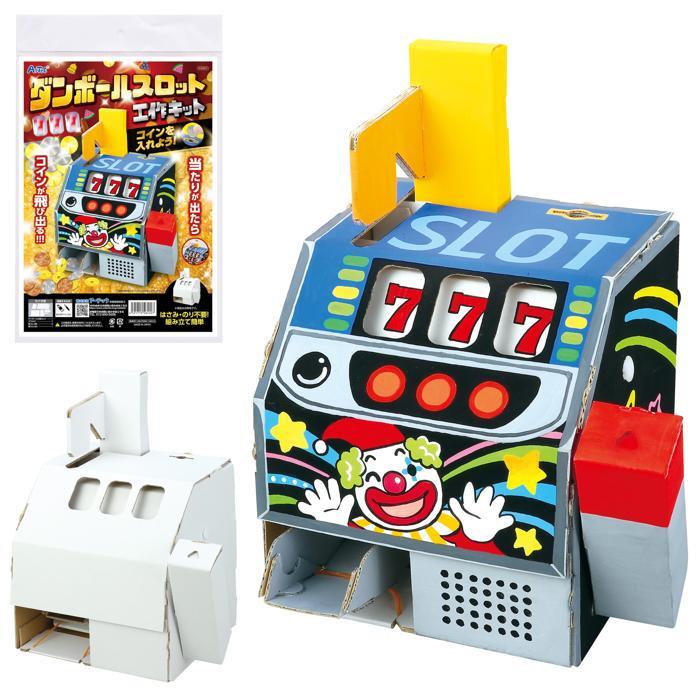 ダンボールスロット クラフトキット 58402 工作キット ダンボール工作
