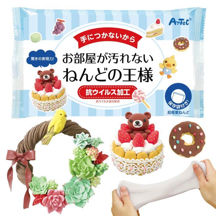 ねんどの王様 77386 粘土 工作 着色 安全 抗ウイルス