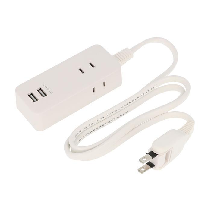 USBポート付延長コード 77638 USB ポート 延長 コード 充電器