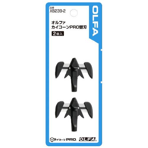 オルファカイコーンPRO替刃2個入XB239-2 : 4901165301857  