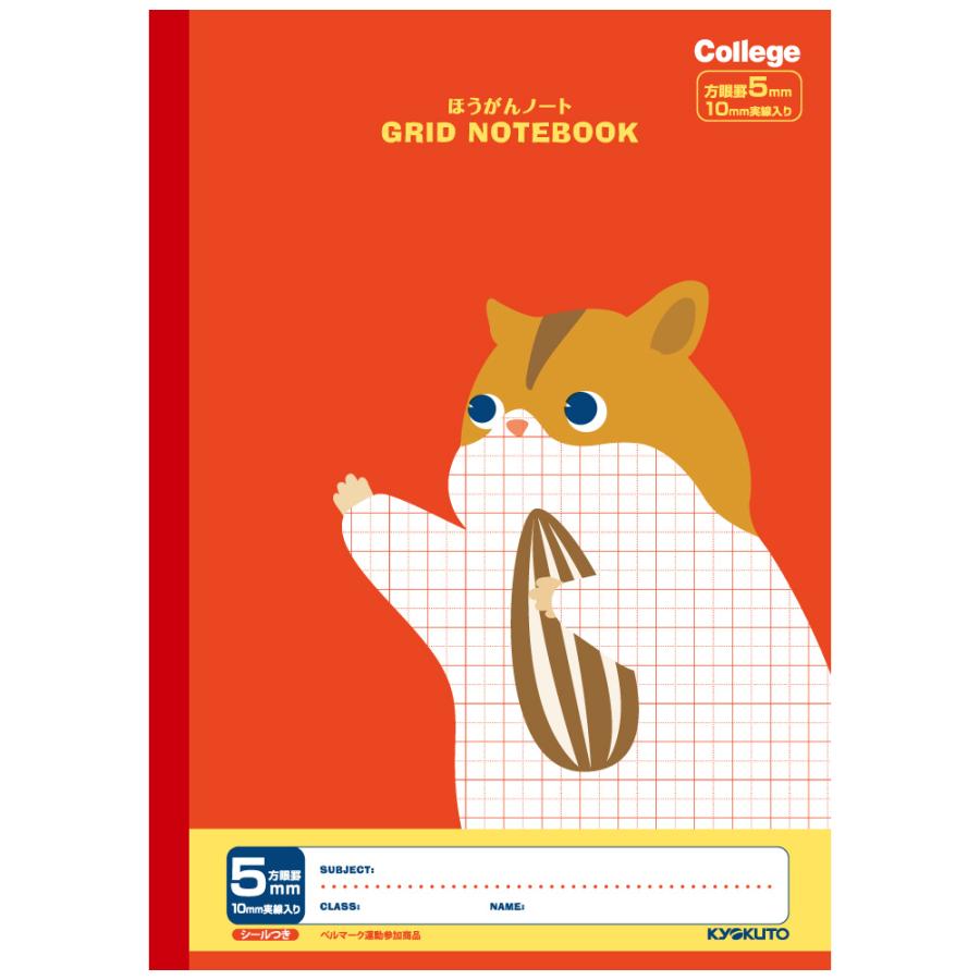 日本ノート（NIPPON NOTE） （キョクトー） カレッジほうがんノート