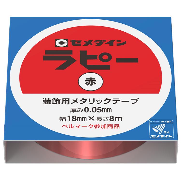 セメダイン ラピーテープ200 赤 18X8 TP-258 : ステーショナリー