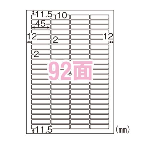 ヒサゴ（HISAGO） エコノミーラベル92面 角丸ELM034