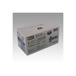 マックス【AC】ビーポップ専用アプリケーションシート A-4902870661571★【SL-S100AP】 AP マックス ビーポップ専用アプリケーションシートSL-S100AP