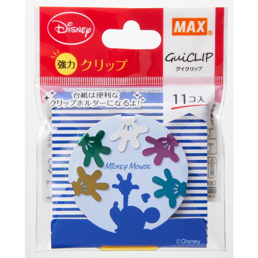 マックス グイクリップグローブ・カラーミックスGC-P1011/MX(GV