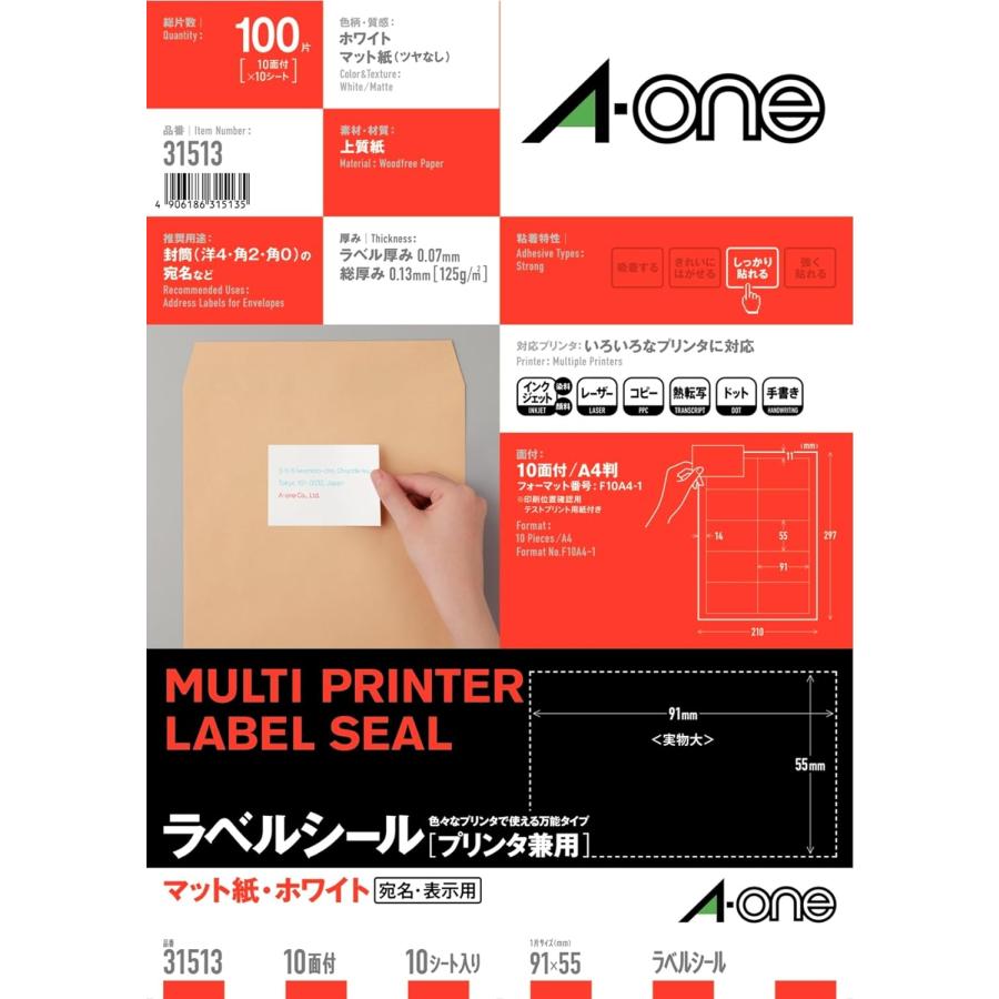とも品 3M エーワン マルチプリンタラベルA4 名刺サイズ31513