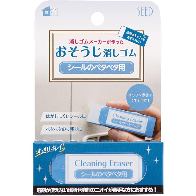 シード シールのベタベタ用消しゴムCEH-CE-SH : ステーショナリー