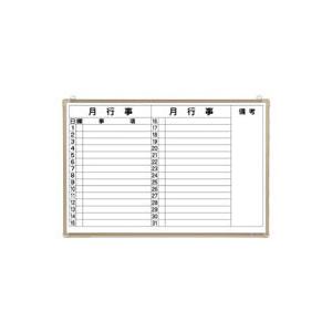wb クラウン ホワイトボード 月予定表 ヨコ書きCR-WB23MY 