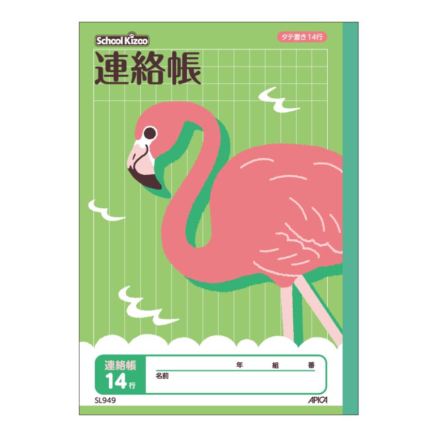日本ノート（NIPPON NOTE） 日本ノート（アピカ） スクールキッズ 連絡