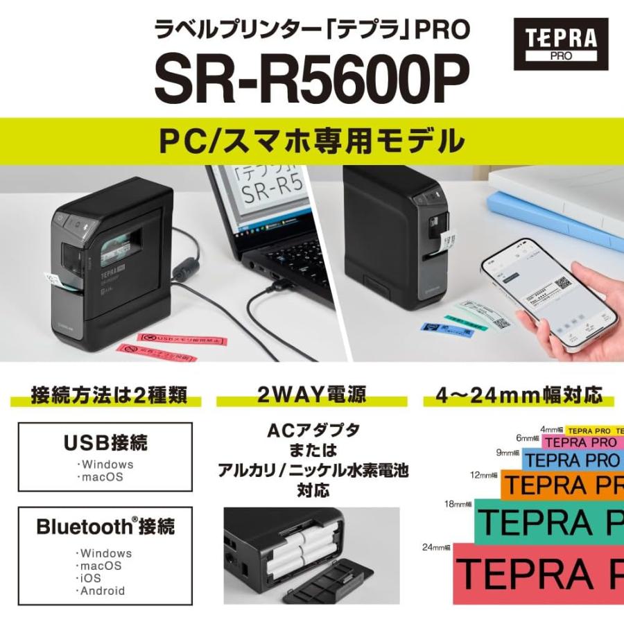 【最強翌日配送】【送料無料】キングジム テプラPRO SR-R5600P PCスマホ印刷 USB Bluetooth 4-24mmテープ対応の画像