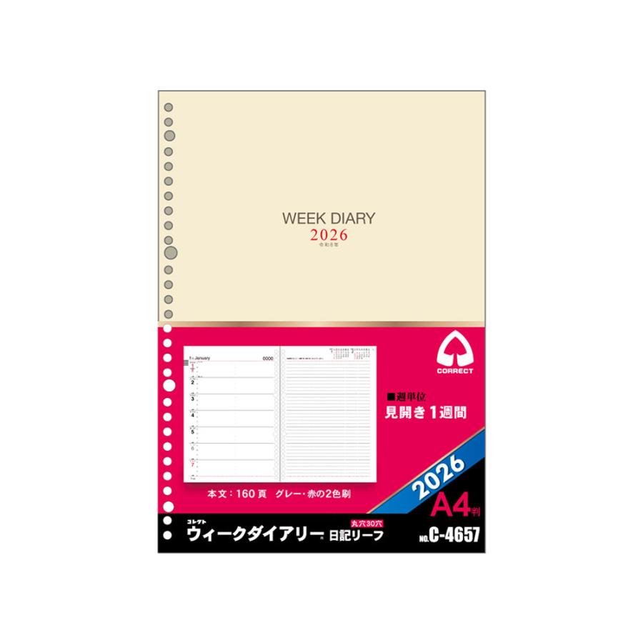Betty Diary☆7種類閲覧専用　コメントにて コレクト 2026 日記リーフ ウィーク A4 30穴 C-4657 1週間＋横罫