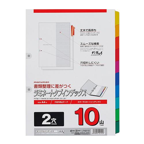 maruman（マルマン） マルマンA4ラミタブ見出し 2穴10山LT4210