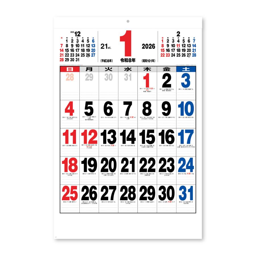 新日本カレンダー 21ジャンボサイズカレンダー NK190 カレンダー 2026