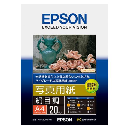エプソン（EPSON） 写真用紙＜絹目調＞半光沢A4 20枚KA420MSHR