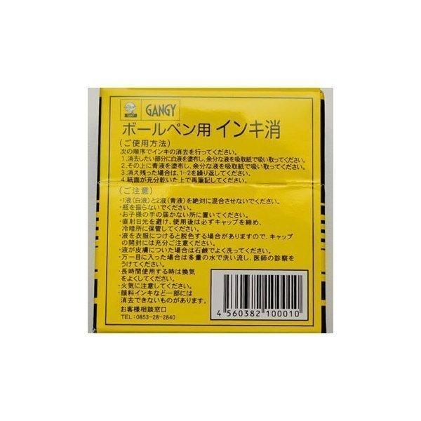 ガンジー ボールペン用 インキ消し ガンヂー No 800 Aczkaz0001 ステーショナリーグッズ 通販 Yahoo ショッピング