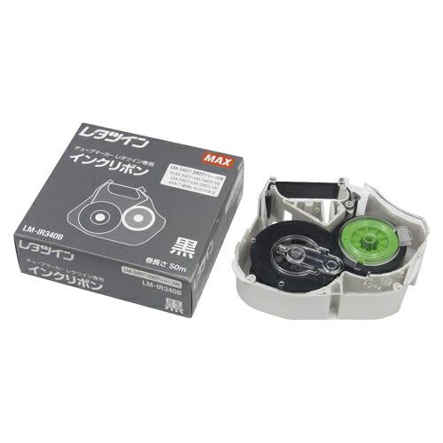 マックス レタツイン インクリボン 黒 50m巻 （LM-IR340B