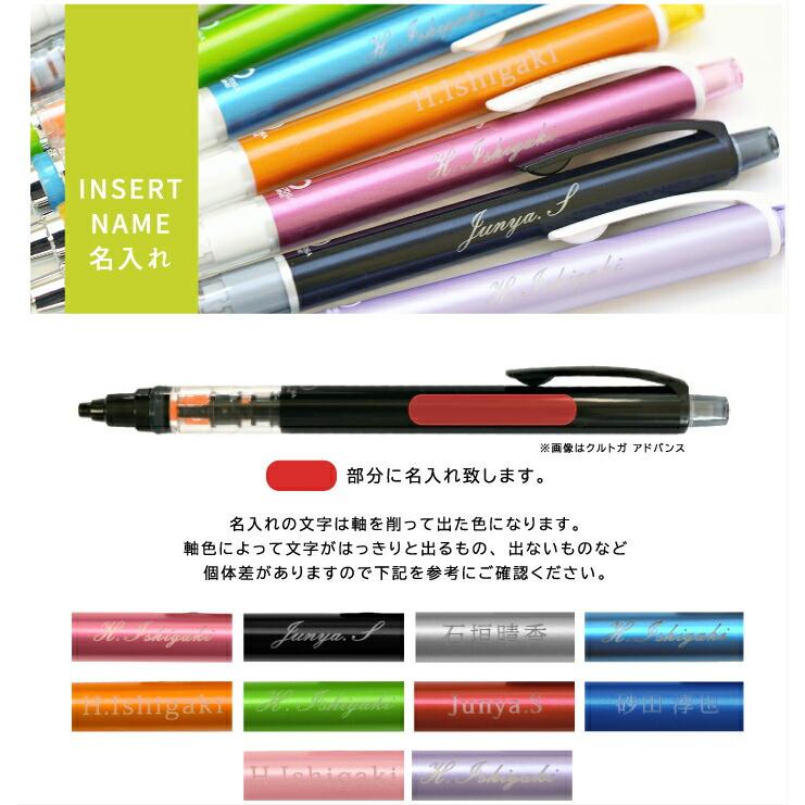 クルトガ 名入れ 三菱鉛筆 スタンダードタイプ シャープペン 0.5mm M5