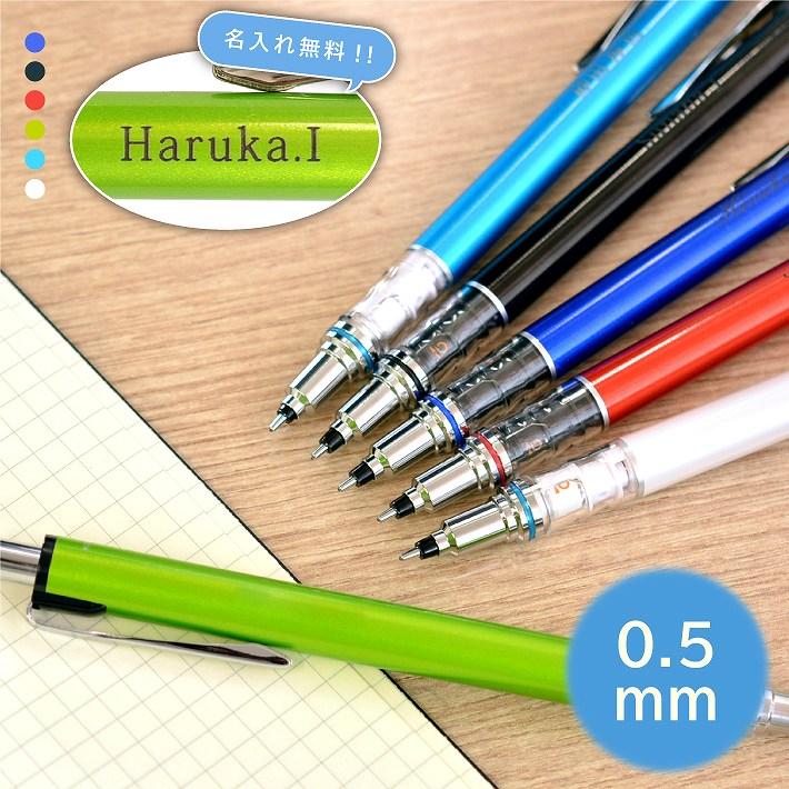 クルトガ 名入れ 三菱鉛筆 アドバンス ADVANCE M5-559 0.5mmシャープ