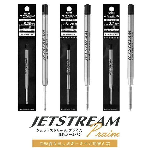 ジェットストリーム ジェットストリームプライム 回転繰り出し式
