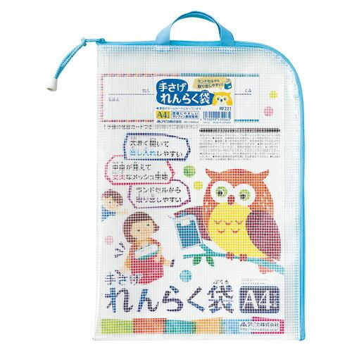 日本ノート・アピカ 手さげれんらく袋Ａ４ RF221｜stationery-goods