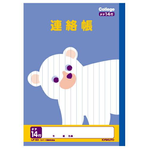ノート帳（ノートちょう） 日本ノート（NIPPON NOTE） 日本ノート・極東ノート キョクトウ